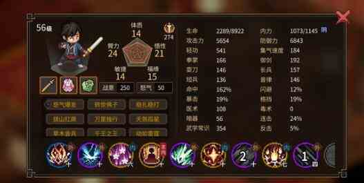 《大侠立志传》紫色刀法获得位置