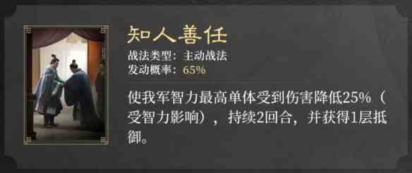 《三国：谋定天下》S2赛季新战法介绍