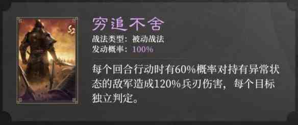 《三国：谋定天下》S2赛季新战法介绍