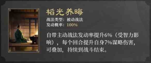 《三国：谋定天下》S2赛季新战法介绍