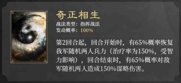 《三国：谋定天下》S2赛季新战法介绍