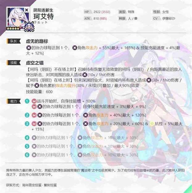 《世界弹射物语》星猫技能介绍一览