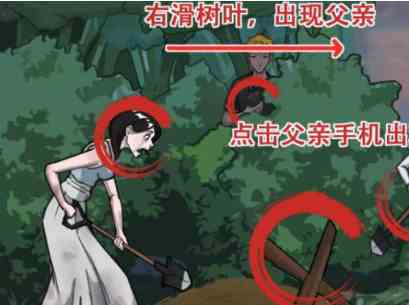 《汉字大招版》一家之主通关攻略
