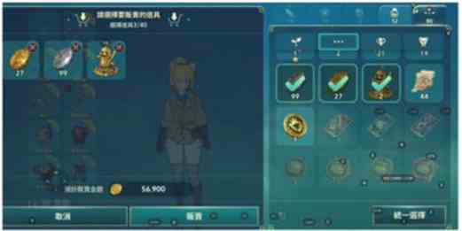 《二之国：交错世界》刷钱攻略