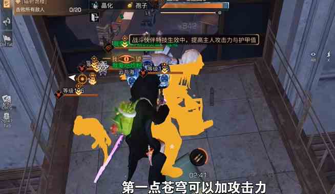 《明日之后》辐射诡楼240层通关攻略