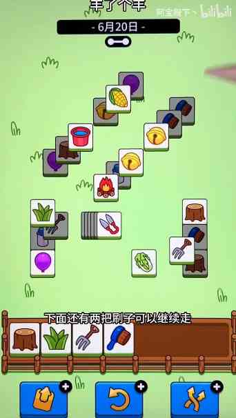 《羊了个羊》羊羊大世界6月20日玩法攻略