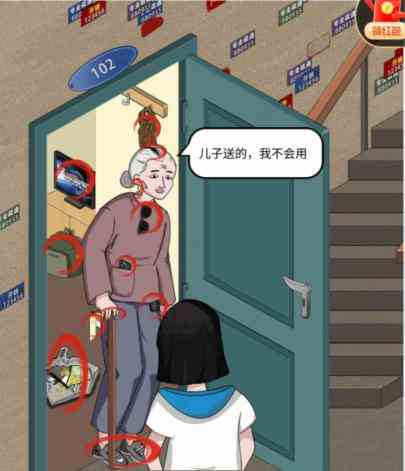 《文字王者》求助的奶奶帮不帮老奶奶通关攻略