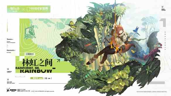 《明日方舟》芙兰卡皮肤林虹之间服饰特效一览