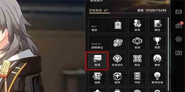 《崩坏：星穹铁道》超越语言的艺术成就获得攻略