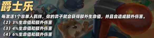 《金铲铲之战》S10五费卡卢锡安技能介绍一览
