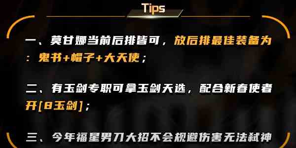 《金铲铲之战》玉剑男刀阵容玩法攻略