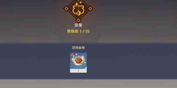 《原神》闲云特殊料理获取攻略