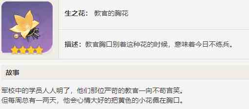 《原神》4.4纳西妲圣遗物搭配攻略