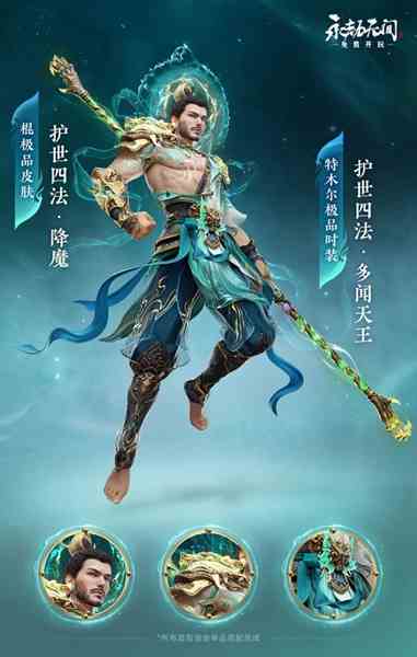《永劫无间》新春瑞灯奖励介绍