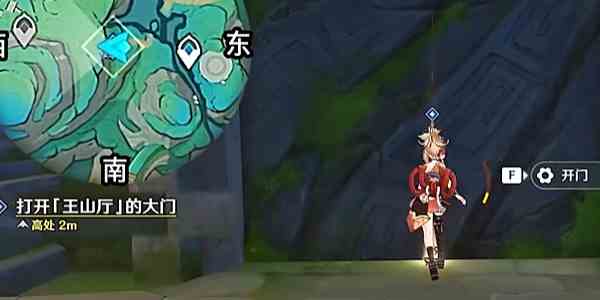 《原神》4.4哐哐锵锵王山行任务流程攻略