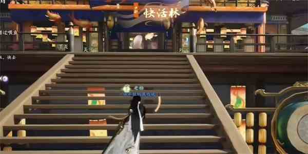 《射雕》浪淘沙令收集攻略
