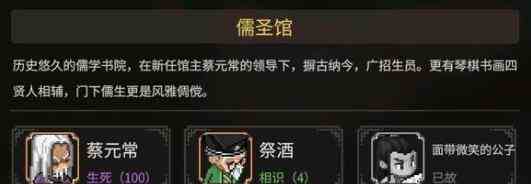 《大侠立志传》体质攻坚打手武器玩法搭配