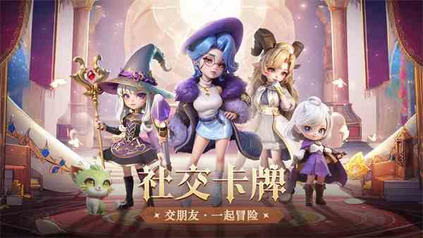 《我的魔法英雄伙伴》玩法攻略
