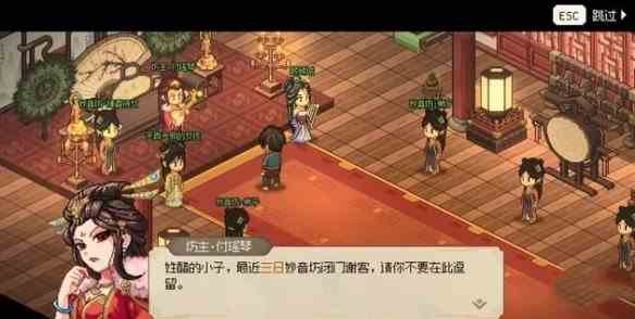《大侠立志传》鱼薇儿结缘攻略