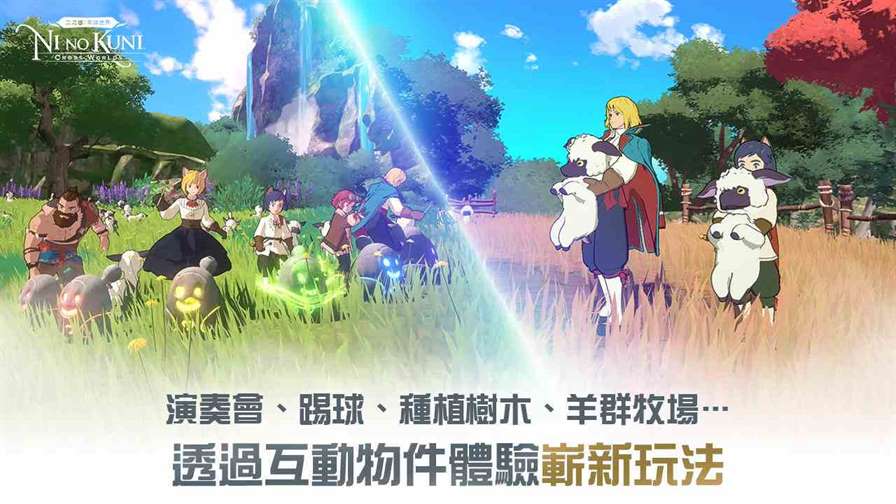 《二之国：交错世界》地区BOSS攻略