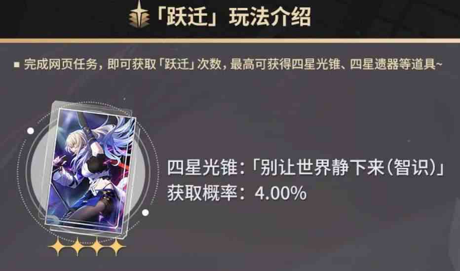 《崩坏：星穹铁道》预抽卡活动地址分享