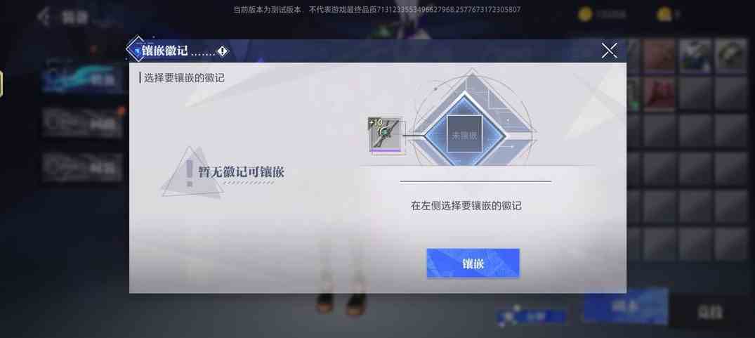 《晶核》徽记玩法介绍