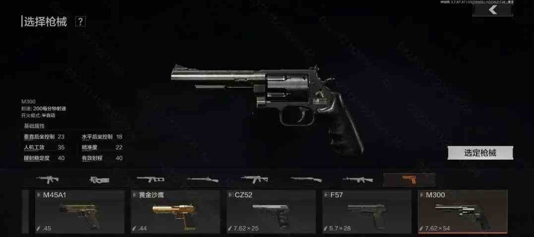 《暗区突围》黑门版本新武器
