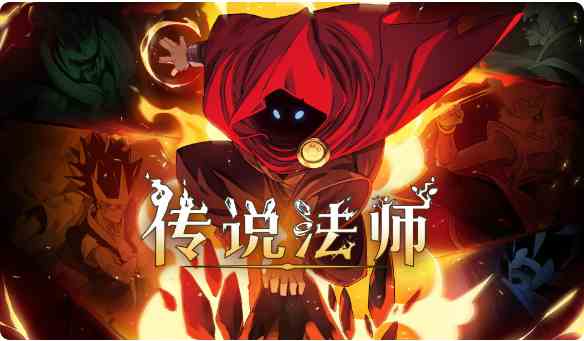 《传说法师》死神之镰作用介绍一览