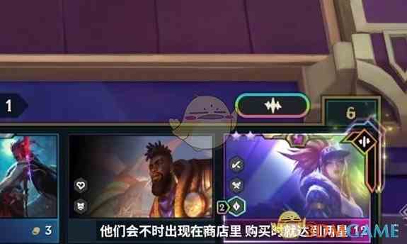 《金铲铲之战》S10赛季之星机制介绍