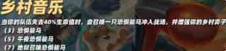 《金铲铲之战》S10厄加特技能介绍一览