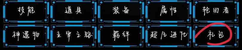 《主神无限空间》新手攻略大全