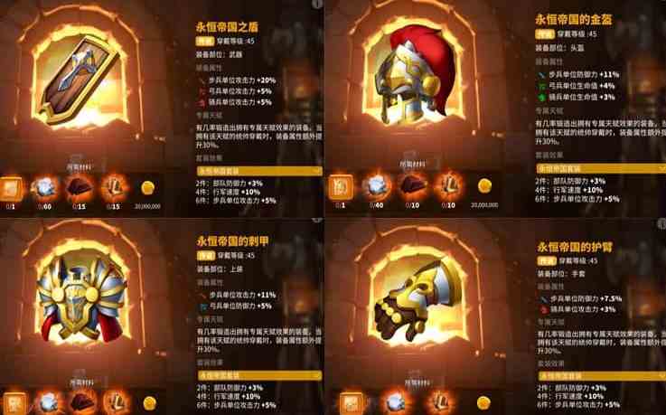 《万国觉醒》军器属性改变方法