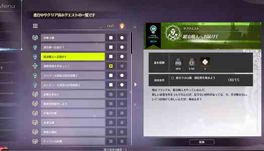 《蓝色协议》冒险等级任务做不了解决办法