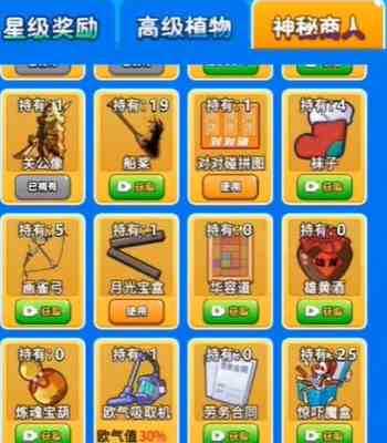 《别惹农夫》怒涛海神解锁方法