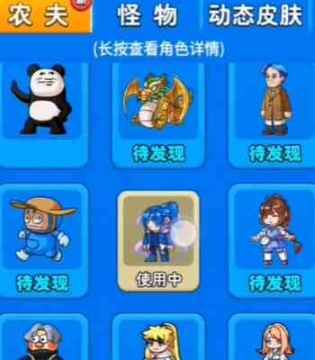 《别惹农夫》怒涛海神解锁方法
