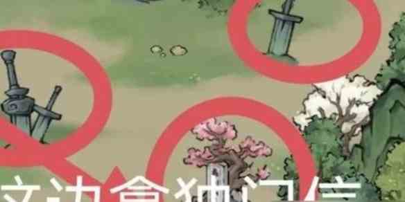 《方寸对决》月牙石位置介绍一览