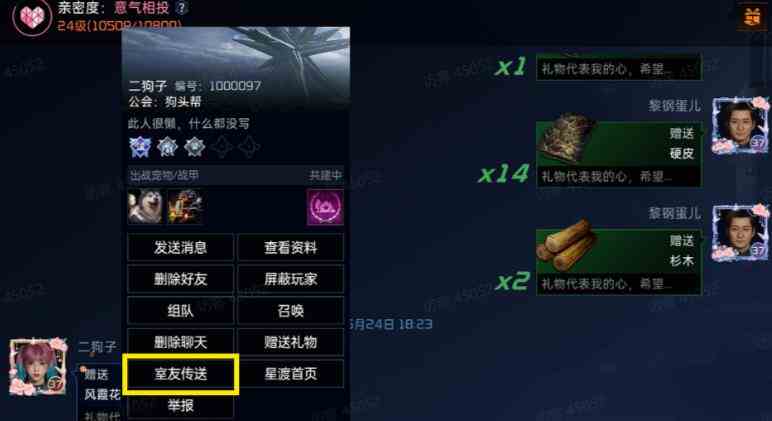 《星球重启》同居作用介绍