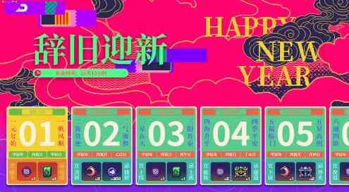 《霓虹：深渊无限》日勘奇定岁版本更新内容介绍