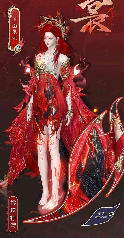 《逆水寒手游》九天玄女时装获取方法