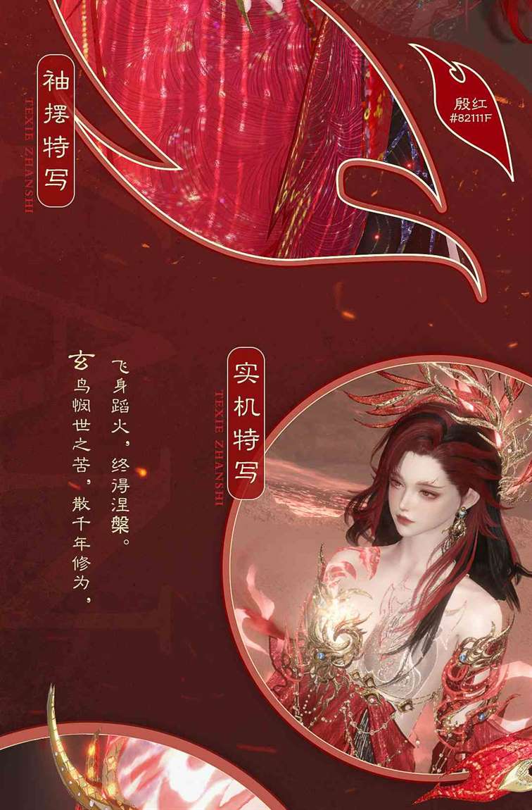 《逆水寒手游》九天玄女时装获取方法