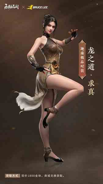 《永劫无间》李小龙联动返场时间介绍