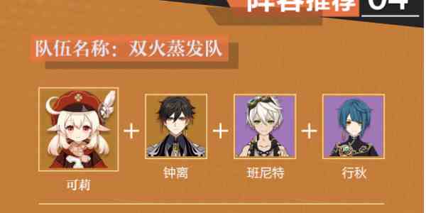 《原神》可莉培养攻略