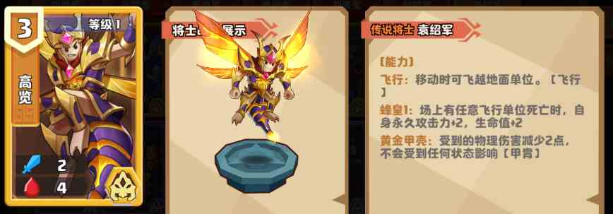 《我是小奇兵》高览培养攻略