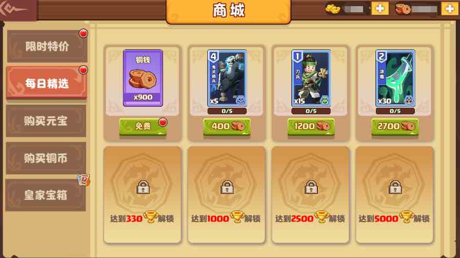 《我是小奇兵》铜币使用途径