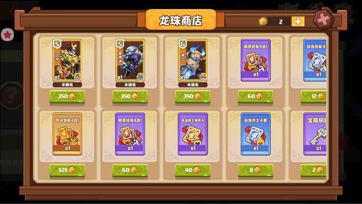 《我是小奇兵》龙珠获取及使用攻略