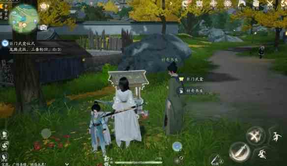 《射雕》无定坊巨门武龛位置攻略
