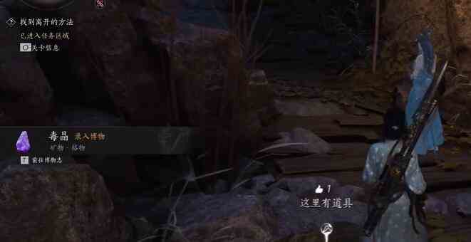 《燕云十六声》毒晶博物获得方法