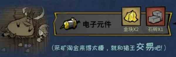 《饥困荒野》矿材作用大全