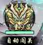 《热血武林》主线关卡玩法攻略