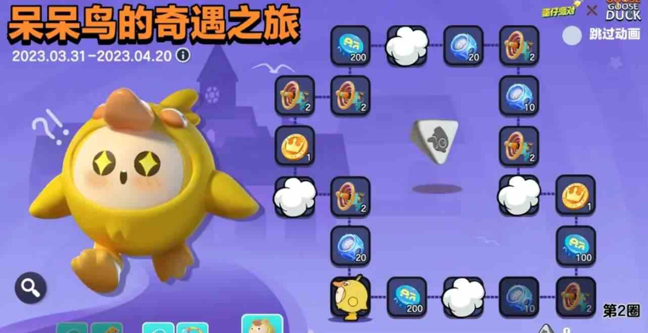 《蛋仔派对》鹅鸭杀联动皮肤一览
